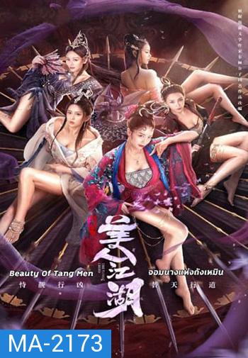 Beauty Of Tang Men (2021) จอมนางแห่งถังเหมิน