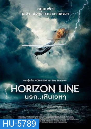 Horizon Line (2020) นรก..เหินเวหา