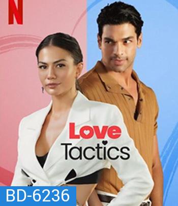 Love Tactics (2022) ยุทธวิธีกำราบรัก