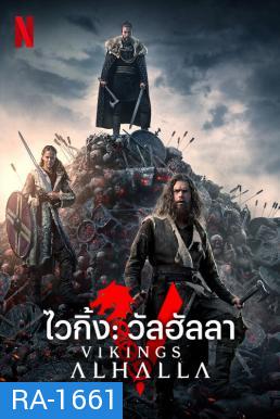 Vikings: Valhalla Season 1 ไวกิ้ง วัลฮัลลา ปี 1 (2022) 8 ตอน