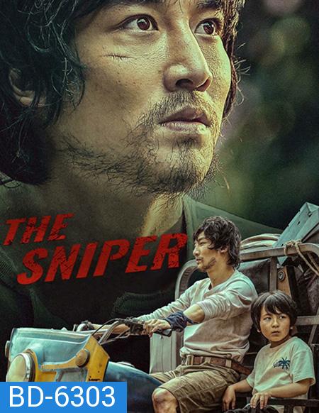 The Sniper (2021) ราชาสไนเปอร์