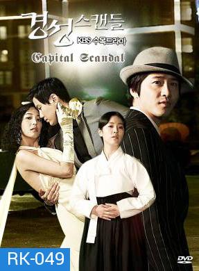 Capital Scandal (Director's cut)