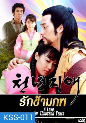 ซีรีย์เกาหลี A Love For Thousand Years รักข้ามภพ (Loving for a Thousand Years / The Everlasting Love / Thousand Years of Love)