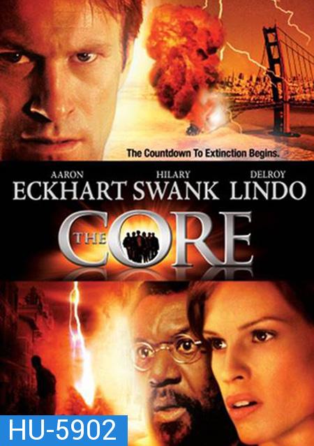 The Core (2003) ผ่านรกกลางใจโลก