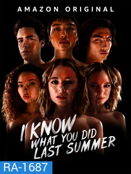 I Know What You Did Last Summer Season 1 (2021) ซัมเมอร์สยองต้องหวีด (8 ตอนจบ)