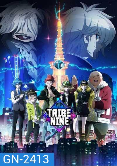 Tribe Nine (12 ตอนจบ)