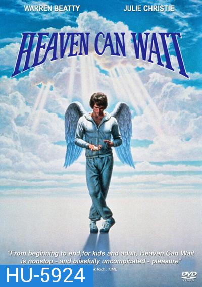 Heaven Can Wait (1978) สวรรค์ต้องรอ