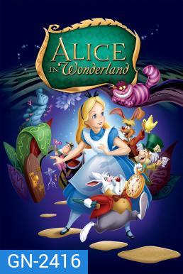 Alice in Wonderland (1951) อลิซท่องแดนมหัศจรรย์