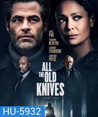 All the Old Knives (2022)