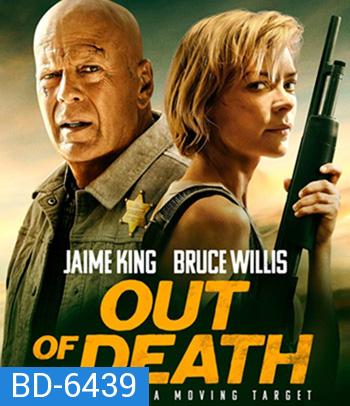 Out Of Death (2021) นายอําเภอพันธุ์อึด  (ภาพ HDR)