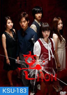 ซีรี่ย์เกาหลี Hon (Soul / Spirit / Ghost)