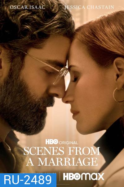 Scenes From A Marriage (2021) ซีนส์ฟรอมอะแมร์ริเอจ (5 ตอนจบ)