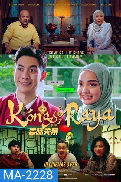 Kongsi Raya (2020) รักข้ามตำรับรส