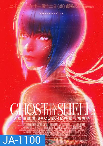 Ghost in the Shell SAC 2045 Sustainable War (2021) โกสต์ อิน เดอะ เชลล์: SAC 2045: สงครามเพื่อความยั่งยืน 