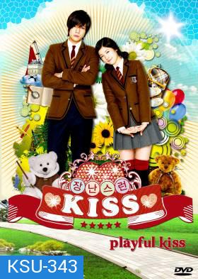 ซีรี่ย์เกาหลี Playful Kiss แกล้งจุ๊บให้รู้ว่ารัก ภาค เกาหลี (จุ๊บหลอกๆ อยากบอกว่ารัก) พร้อม Special