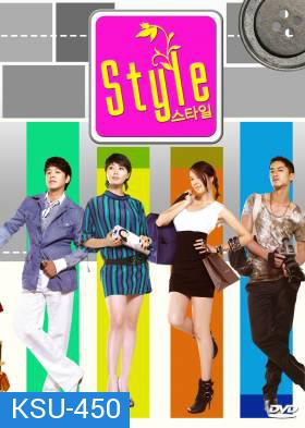 ซีรี่ย์เกาหลี Style