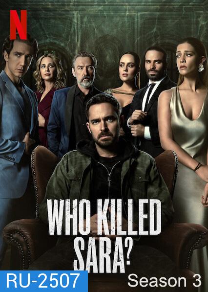 Who Killed Sara Season 3 ใครฆ่าซาร่า ปี 3 (7 ตอนจบ)