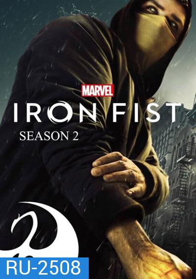 MARVEL IRON FIST Season 2 กำปั้นเหล็ก ปี 2 ( 10 ตอนจบ )