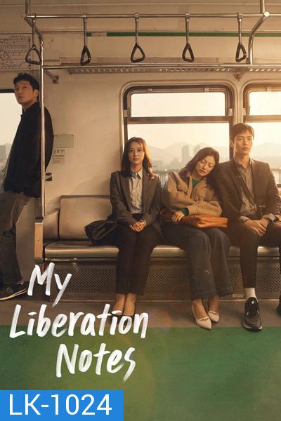 My Liberation Notes (2022) ปล่อยใจสู่เสรี (16 ตอนจบ)