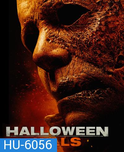 Halloween Kills (2021) ฮาโลวีนสังหาร