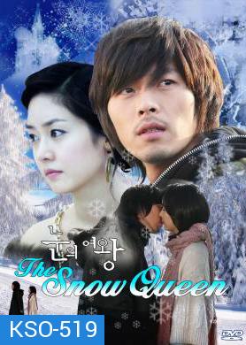 ซีรีย์เกาหลี The Snow Queen ลิขิตรัก...ละลายใจ