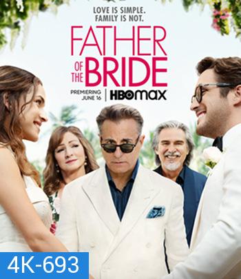 4K - Father of the Bride (2022) ฟาเธอร์ ออฟ เดอะ ไบรด์ - แผ่นหนัง 4K UHD