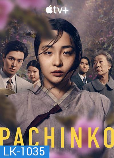 Pachinko (2022) 8 ตอนจบ