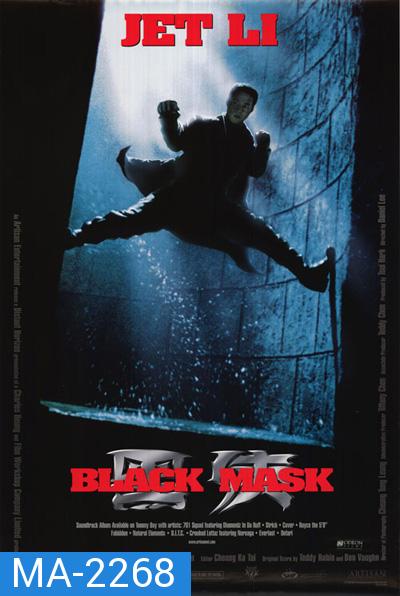 Black Mask (1996) แบล็คแมสค์ ดำมหากาฬ