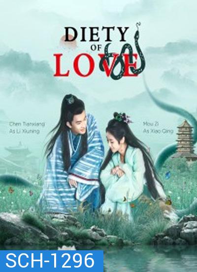 Deity Of Love (2022) ลิขิตรักนางพญางูเขียว (30 ตอนจบ)