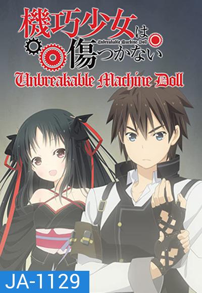 Machine-Doll wa Kizutsukanai สงครามจักรกล มนตราราตรี (12 ตอนจบ)