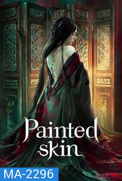 Painted Skin (2022) ตำนานรักปีศาจสาว