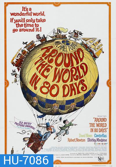 Around the World in Eighty Days (1956) 80 วัน จารกรรมฟัดข้ามโลก