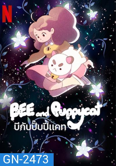 BEE and Puppycat (2022) บีกับปั๊บปี้แคท (16 ตอนจบ)