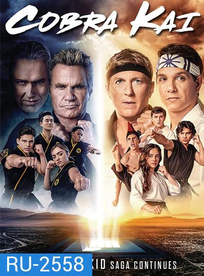 Cobra Kai Season 4 คอบร้า ไค ปี 4 (10 ตอนจบ)