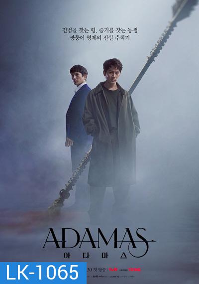 Adamas (2022) 아 다 마 스 16 ตอนจบ