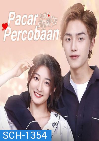 Dear Probationary Girlfriend (2022) คุณแฟนฝึกหัดที่รัก (24 ตอนจบ)