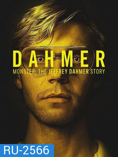 Dahmer - Monster: The Jeffrey Dahmer Story (2022) เจฟฟรีย์ ดาห์เมอร์: ฆาตกรรมอำมหิต (10 ตอนจบ)