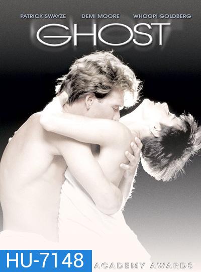 Ghost (1990) วิญญาณ ความรัก ความรู้สึก