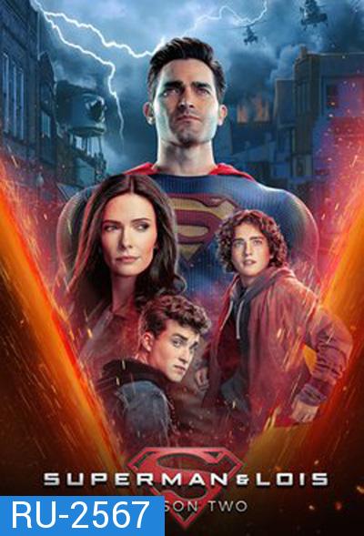 Superman and Lois Season 2 (15 ตอนจบ)