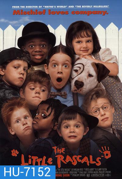 The Little Rascals (1994) ก๊วนเกินเด็กจอมป๋วง