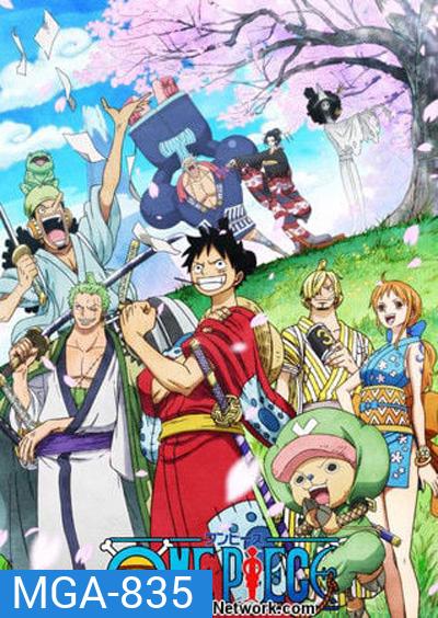 One Piece วันพีช ซีซั่น 20 วาโนะคุนิ (ตอนที่ 892-1033)