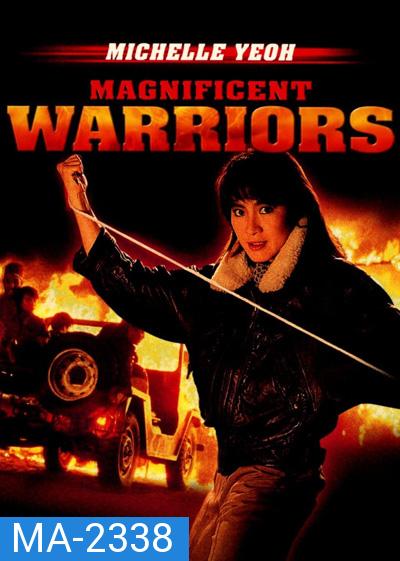 Magnificent Warriors (1987) ดุดุดุ