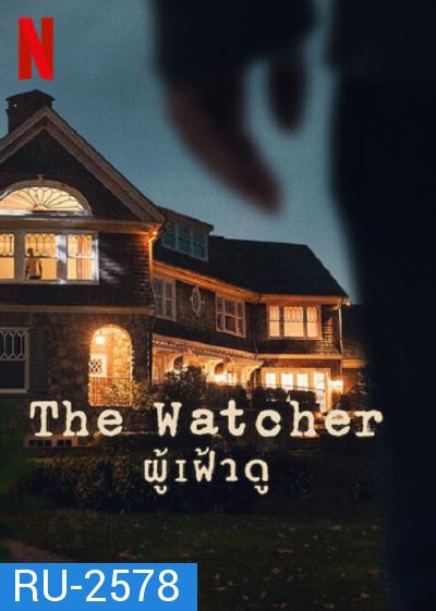 The Watcher (2022) ผู้เฝ้าดู (7 ตอนจบ)