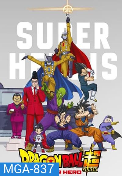 Dragon Ball Super : Super Hero (2022) ดราก้อนบอล ซุบเปอร์ - ซุบเปอร์ ฮีโร่!!!!