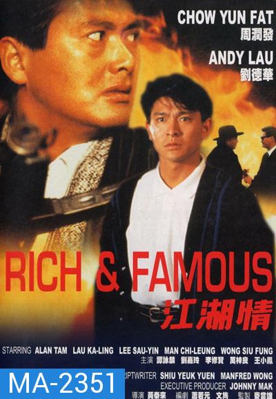 Rich and Famous (1987) ต้นตระกูลโหด