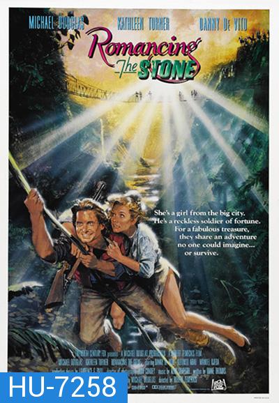 Romancing the Stone (1984) ล่ามรกตมหาภัย