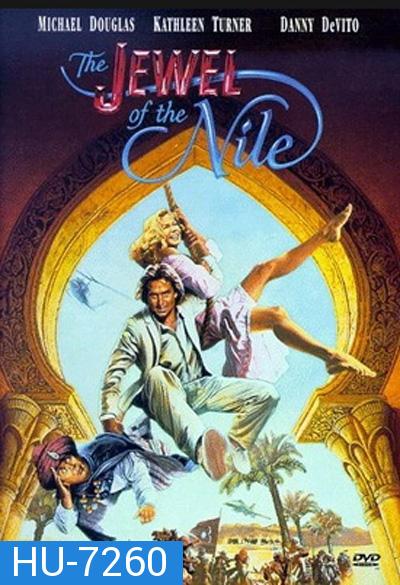 The Jewel of the Nile (1985) ล่ามรกตมหาภัย 2 ตอน อัญมณีแห่งลุ่มแม่น้ำไนล์