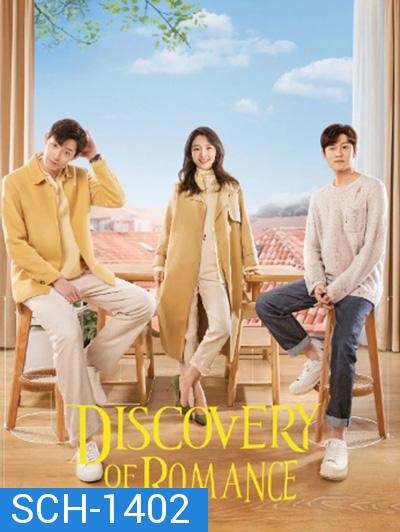 Discovery of Romance (2022) ซัมเมอร์ฤดูรัก (26 ตอนจบ)