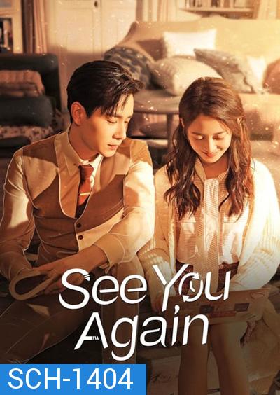 See You Again (2022) ชะตารักข้ามเวลา (30 ตอนจบ)