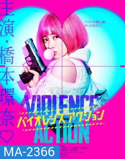 The Violence Action (2022) สาวน้อยนักฆ่า